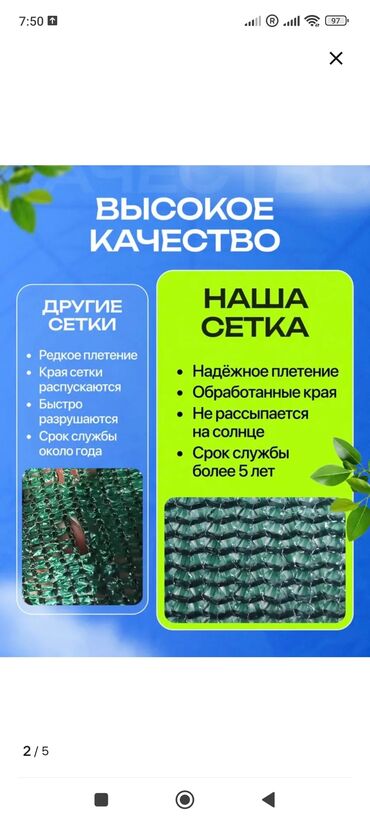 газон исскуственный: Other nets and fences