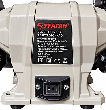 слесарный: Электроточило с гриндером Ураган (Bench Grinder), модель YP3103 — 3