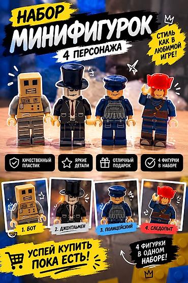 Оюнчуктар: Конструктор в стиле Майнкрафт/Roblox Создай свой мир из ярких — 3