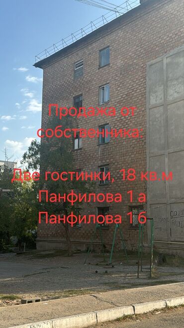 продается 1 ком: 18 м², Без мебели