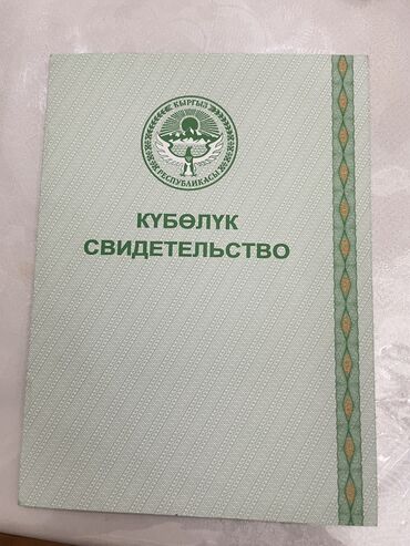 срочно продаю участок газ канализация есть: 1548 соток, Для сельского хозяйства, Генеральная доверенность, Договор купли-продажи, Тех паспорт
