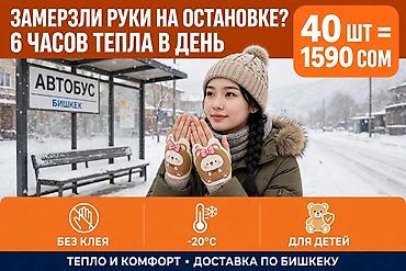 умные очки xiaomi бишкек: Перчатки, варежки, Унисекс, Новый — 1