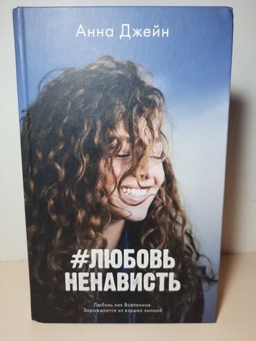 рабочая виза в литву: Книга новенькая в хорошем состоянии. Если вас интересуют, пишите Kitab