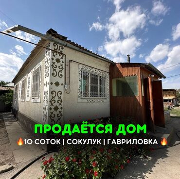 рио токмок квартиры: 90 м², 5 комнат