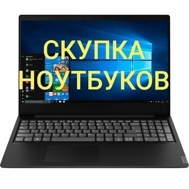 выкуп компьютеров: Скупка ноутбуков рабочих и нерабочих пишите ватсап выезд по городу