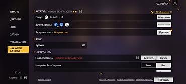 Google: Игровой аккаунт Free Fire Основные особенности: - Ник: Losiento — 1