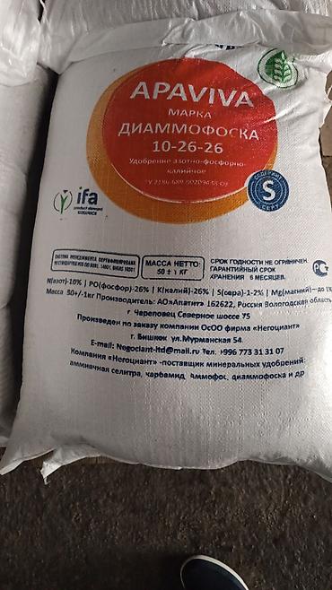 Удобрение Самовывоз