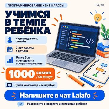 пиндодо сайт: БИШКЕК • «ХОЧУ СДЕЛАТЬ СВОЮ ИГРУ!» — А КАК НАЧАТЬ? У ребёнка есть — 4
