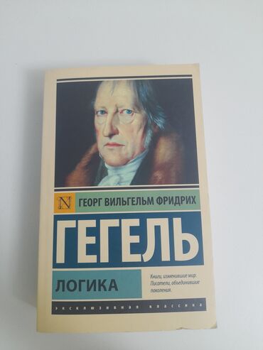 очки для плааание: 📚 Продаю книгу Название: Логика Автор: Георг Гегель 📖 Состояние