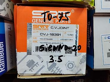 joint: ШРУС (C.V. JOINT) SRR Genuine Parts Модель: CVJ-18391 Каталожный — 1