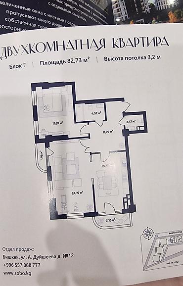 2х кв: 2 комнаты, 83 м², 9 этаж, ПСО (под самоотделку) — 6