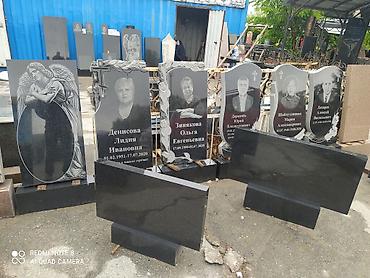 Ритуальные услуги: Изготовление памятников, Изготовление оградок, Изготовление крестов | Гранит, Металл, Мрамор | Оформление — 22