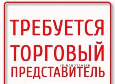 Торговые агенты: В производственную компанию производство продуктов питания