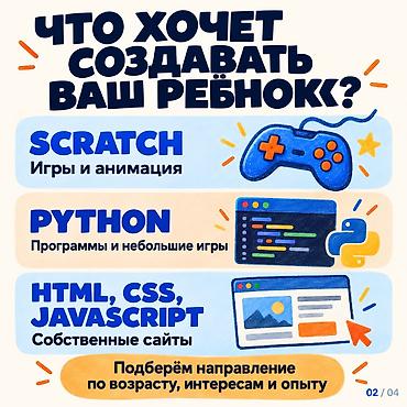 пиндодо сайт: БИШКЕК • «ХОЧУ СДЕЛАТЬ СВОЮ ИГРУ!» — А КАК НАЧАТЬ? У ребёнка есть — 2