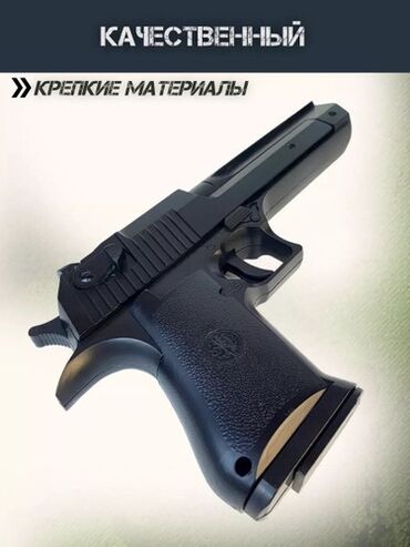 Игрушки: Детский пистолет Desert Eagle (С20+) с пулями– подарочный набор 🎯 🔥 — 7
