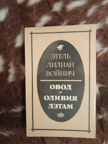 Bədii ədəbiyyat: Книги. Чтобы посмотреть все мои обьявления,нажмите на имя продавца