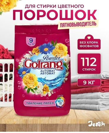 коробки для печенье: Продаю стиральные порошки 9 кг 1.200 звоните по телефону или в