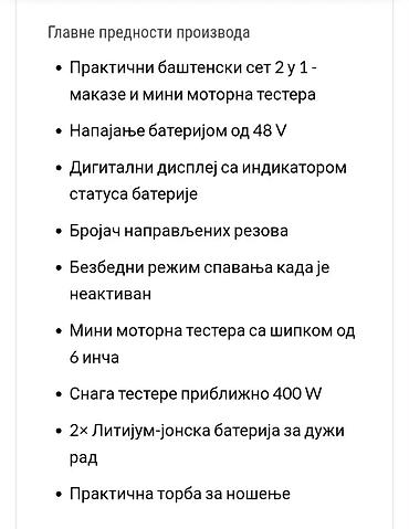 Setovi akumulatorskog alata: Akumulatorska mini lančana testera + električne makaze za grane (set) — 9