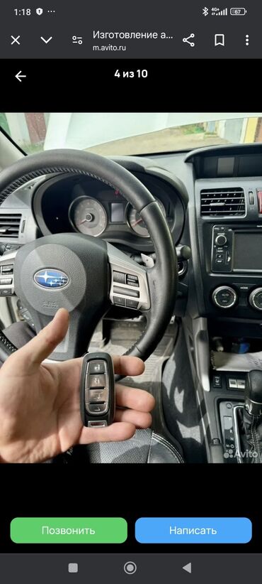 Аварийное вскрытие замков: Восстановление смарт ключей, ремонт замков, разблокировка замок — 19