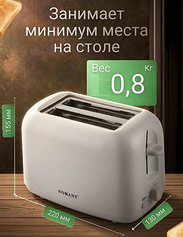 наливатор: Тостер, Новый, Самовывоз, Платная доставка — 5