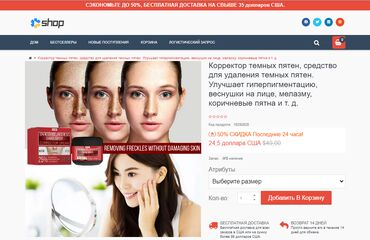 Уход за телом: ❄️ США Крем интенсивный отбеливающий антивозрастной с Еbay Аmazon — 25