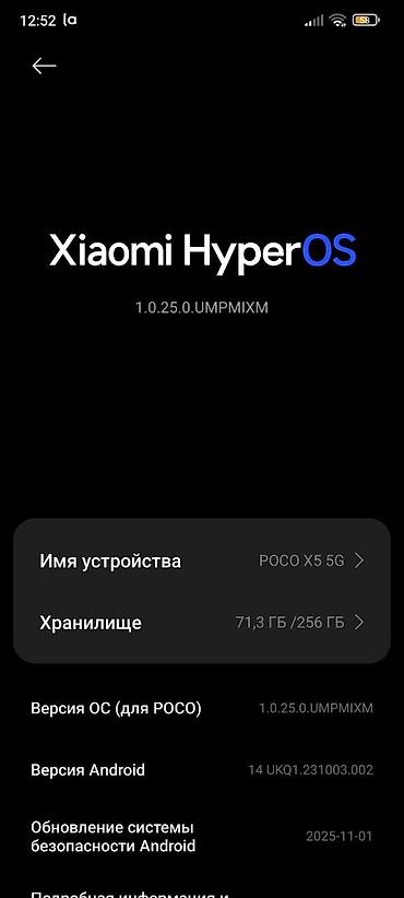 rtx 560: Poco X5 5G, Б/у, 256 ГБ, цвет - Голубой, 2 SIM — 6