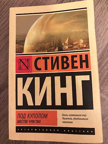 Bədii ədəbiyyat: Satılır: rus dilində üç kitab 1) Cek London – “Алая чума. До Адама” — 5