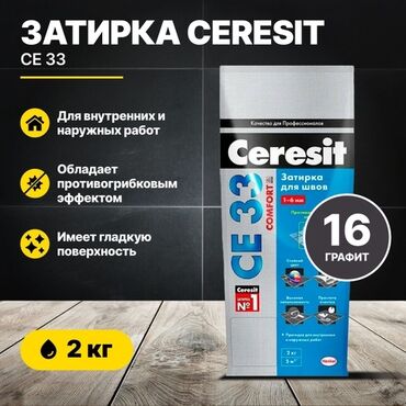 дисковый фильтр для капельного полива: Толтургуч Cement-based, Different application, Cerecit