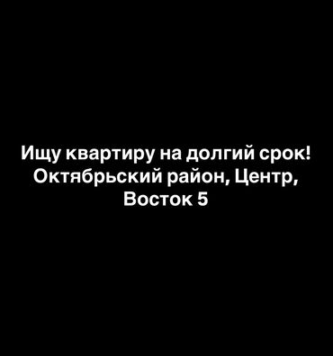 срочная продажа квартир в бишкеке без посредников: 1 комната, Собственник, Без подселения, С мебелью полностью, С мебелью частично