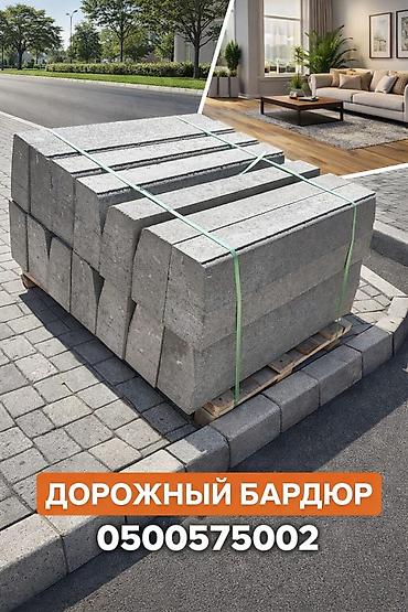 Дорожный бордюр, Прессованный, ЖБИ (Железобетонный), Новый