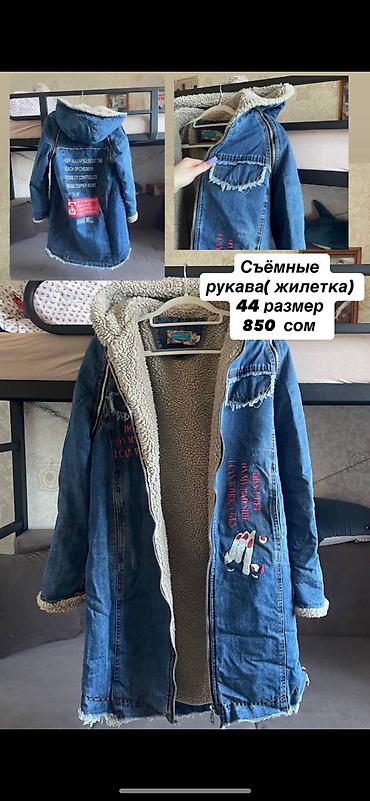 Верхняя одежда: Женские куртки, весна, осень, зима. Все в хорошем состоянии, есть и — 7