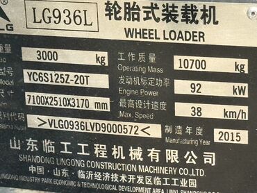 Погрузчики: Погрузчик, 2015 г., Колесный, Фронтальный — 4