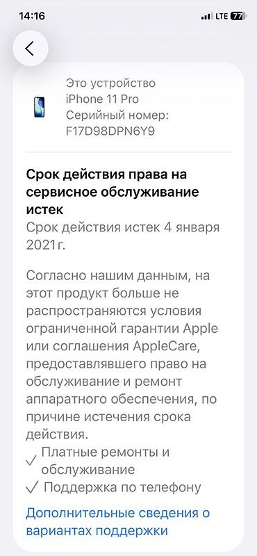 Уюлдук телефондор жана аксессуарлар: Продаю IPhone 11pro Памят-256гб Емкость-83 (родной) Царапин-по — 2