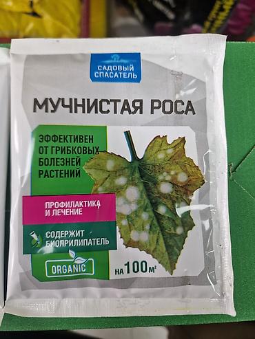 лейка: Удобрение Самовывоз, Платная доставка — 4