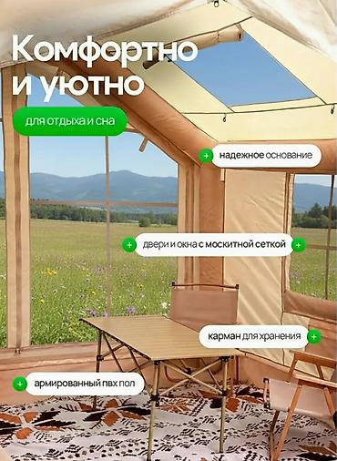 Палатки: Надувная туристическая палатка Размер: высота 220 см, 300×250 см — 4