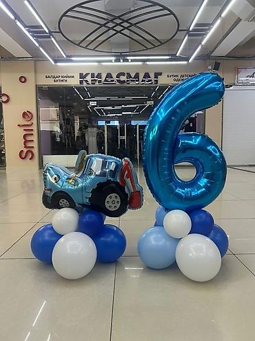 Воздушные шары и принадлежности: Набор воздушных гелиевых шаров идеально подходящий для оформления — 18