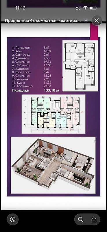 3 комн квартиры: 4 комнаты, 133 м², Южная Магистраль 9 этаж — 1