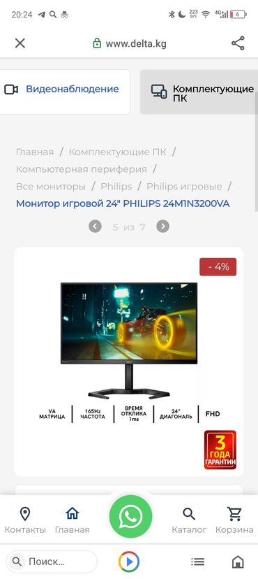 игровой компьютер бу: Монитор, Philips, Б/у, 22" - 23"