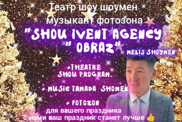 шоу программа на свадьбу бишкек: Иш-чараларды уюштуруу | Алып баруучу, тамада