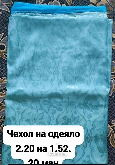 куплю остатки ткани: Разные ткани производство СССР — 2