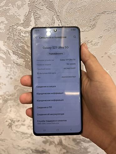самсунг 53: Samsung Galaxy S21 Ultra 5G (модель SM-G998N) - Экран: 6.8" Dynamic — 2