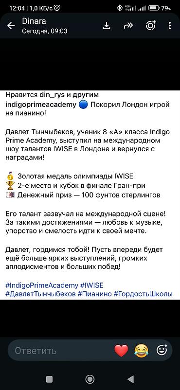 Уроки фортепиано: Курсы фортепиано Обучаю игре на фортепиано и клавишном синтезаторе с — 6