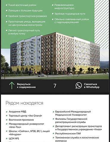 artwin: 1 комната, 34 м², Тунгуч мкр Элитка, 5 этаж, ПСО (под самоотделку) — 1