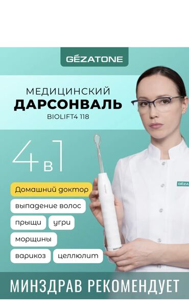 Другое: 💡 «Утром лицо будто не моё? Отеки, тусклая кожа, заломы от подушки? Я