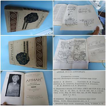 elmin: ✓ Arrian – İskəndərin yürüşü / Поход Александра (1962) · 5000 nüsxə – — 4