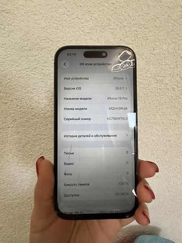 poco pro: IPhone 14 Pro, 128 ГБ, Deep Purple - Модель: iPhone 14 Pro — 3