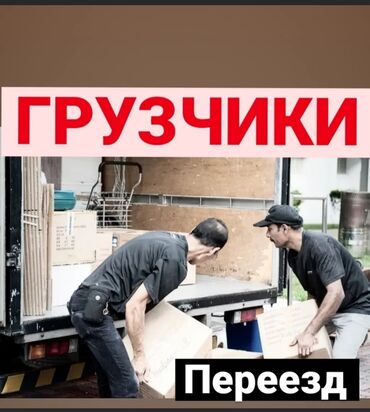 разный рабочий: Грузчик. Больше 6 лет опыта