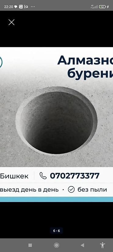 коронка для сверления бетона: Алмазное бурение бетона - Ровные, аккуратные отверстия без сколов - — 10