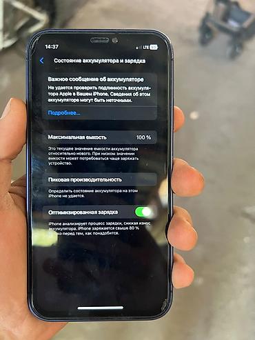 iphone cs max: IPhone 17 Pro, Б/у, 64 ГБ, Синий, 100 % — 6