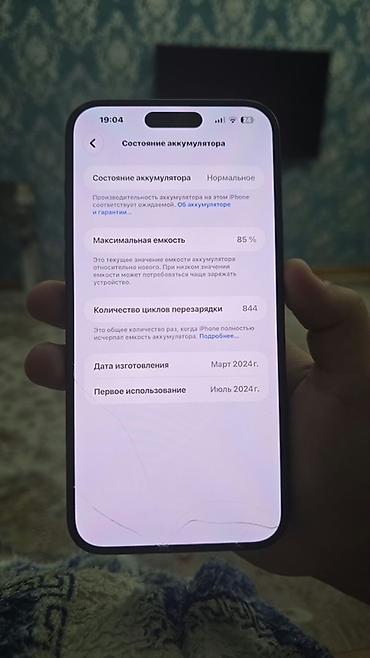 iphone 3gs: IPhone 15 Plus, 256 GB, Qara, Face ID — 4